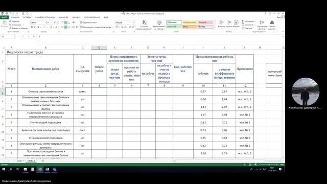 Собрание в канале _General_-20230911_122032-Запись собрания