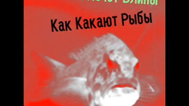 Сатана Печет Блины — Back In Барды (Бакенбарды) смотреть онлайн