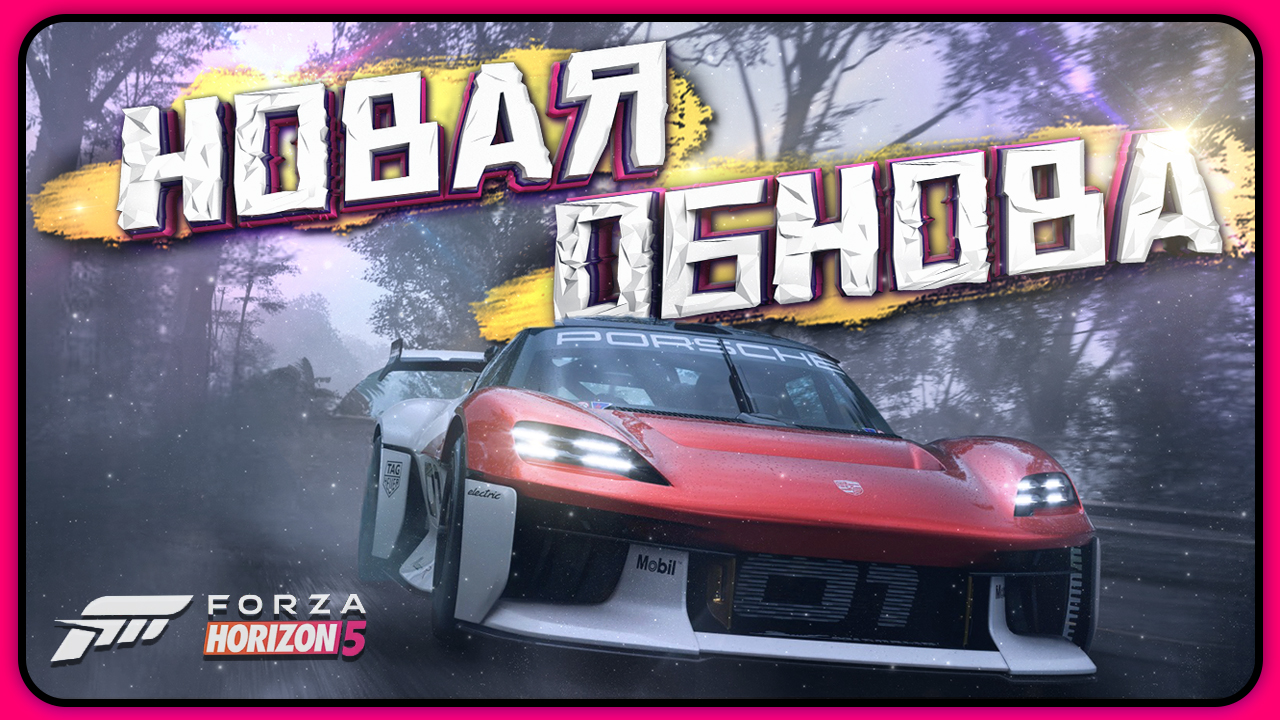 FORZA HORIZON 5 - НОВАЯ ОБНОВА С 4 ТРЕКОВЫМИ ТАЧКАМИ | Новая трасса | Новые ивенты и многое другое смотреть онлайн