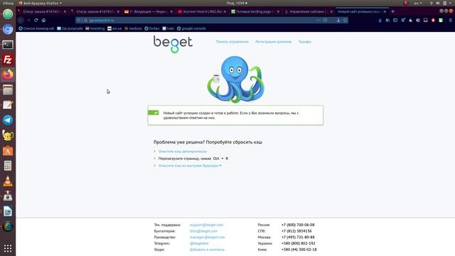 #116. Как создать сайт на Beget com смотреть онлайн