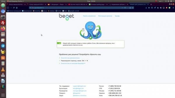 #116. Как создать сайт на Beget com