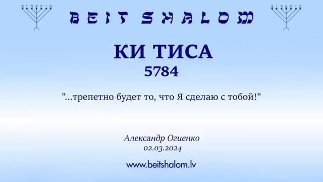 КИ ТИСА 5784. 