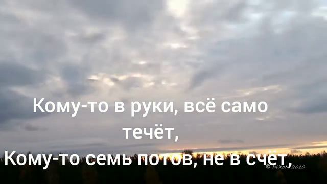 СУДЬБА, БЛАГОВОЛИТ НЕ ВСЕМ. смотреть онлайн