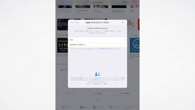 iPadでiTunes Storeにサインインするには（iPad 2019） смотреть онлайн