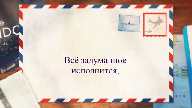 С днем рождения, Вадим! смотреть онлайн