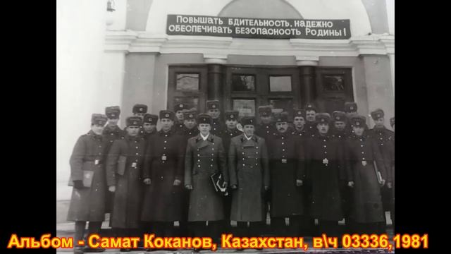 Беларусь, учебка Печи! Калёнов Ерик и Самат Коканов, в\ч 03336. смотреть онлайн