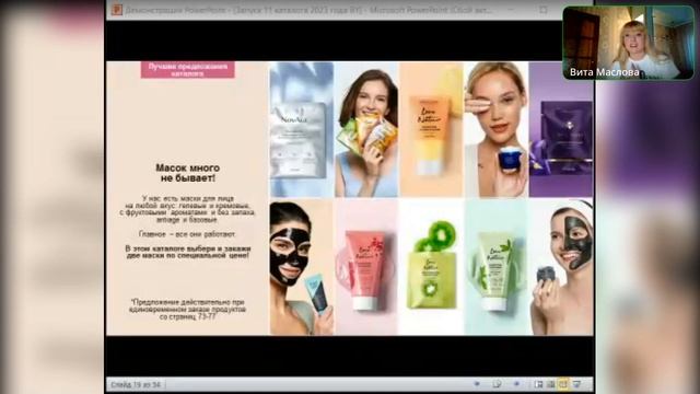 Запуск каталога 11 2023 смотреть онлайн