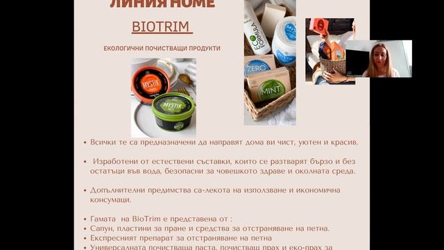 АСОРТИМЕНТ GREENWAY- КАКВО ПРЕДЛАГА КОМПАНИЯ.