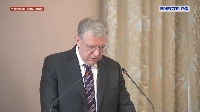 Алексей Кудрин: грамотное распределение ресурсов – главная задача в текущих экономических условиях смотреть онлайн