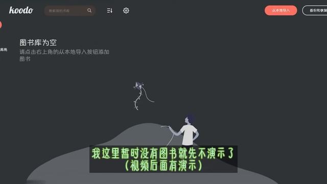 开源电子书阅读器 KoodoReader 安装 —— 群晖 Unraid Docker 4 смотреть онлайн