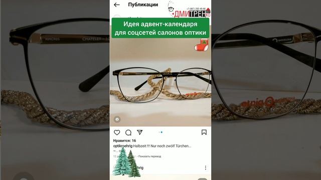 Идея для адвент-календаря: запустите сегодня