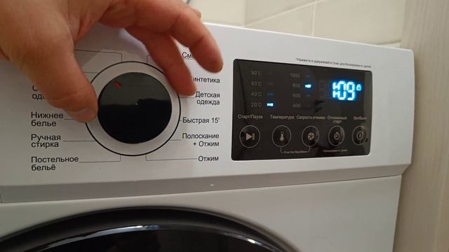 стиральная машина Jackys