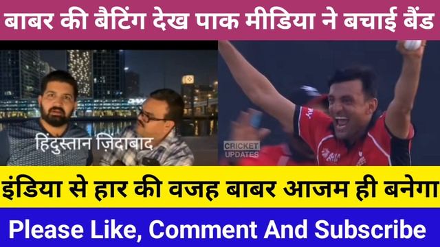 Pak Media On Babar Bad Batting And Trend| Now Sky On No1 T20 Ranking| Pak vs honk hillights смотреть онлайн