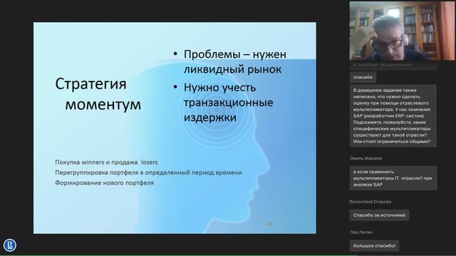 Фундаментальный анализ 6.2 смотреть онлайн