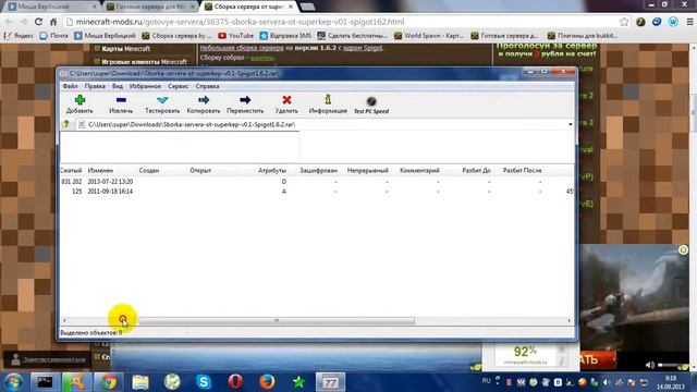Готовый сервер минекрафт 1.6.2 смотреть онлайн