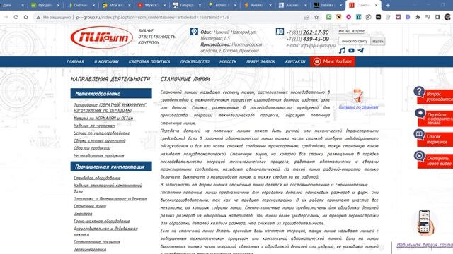 Экспресс аудит SEO разбор - изготовление металлоизделий смотреть онлайн
