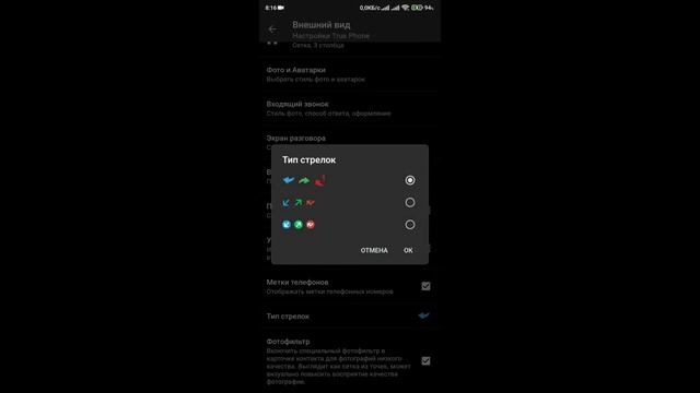 Обзор лучшей звонилки true phone для MIUI смотреть онлайн