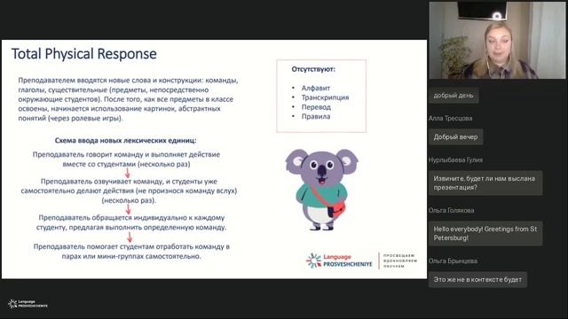 Особенности преподавания английского языка дошкольникам смотреть онлайн