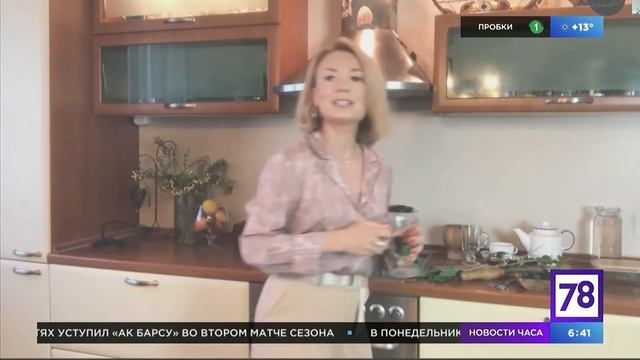 Рецепт травяного чая | Юлианна Плискина смотреть онлайн