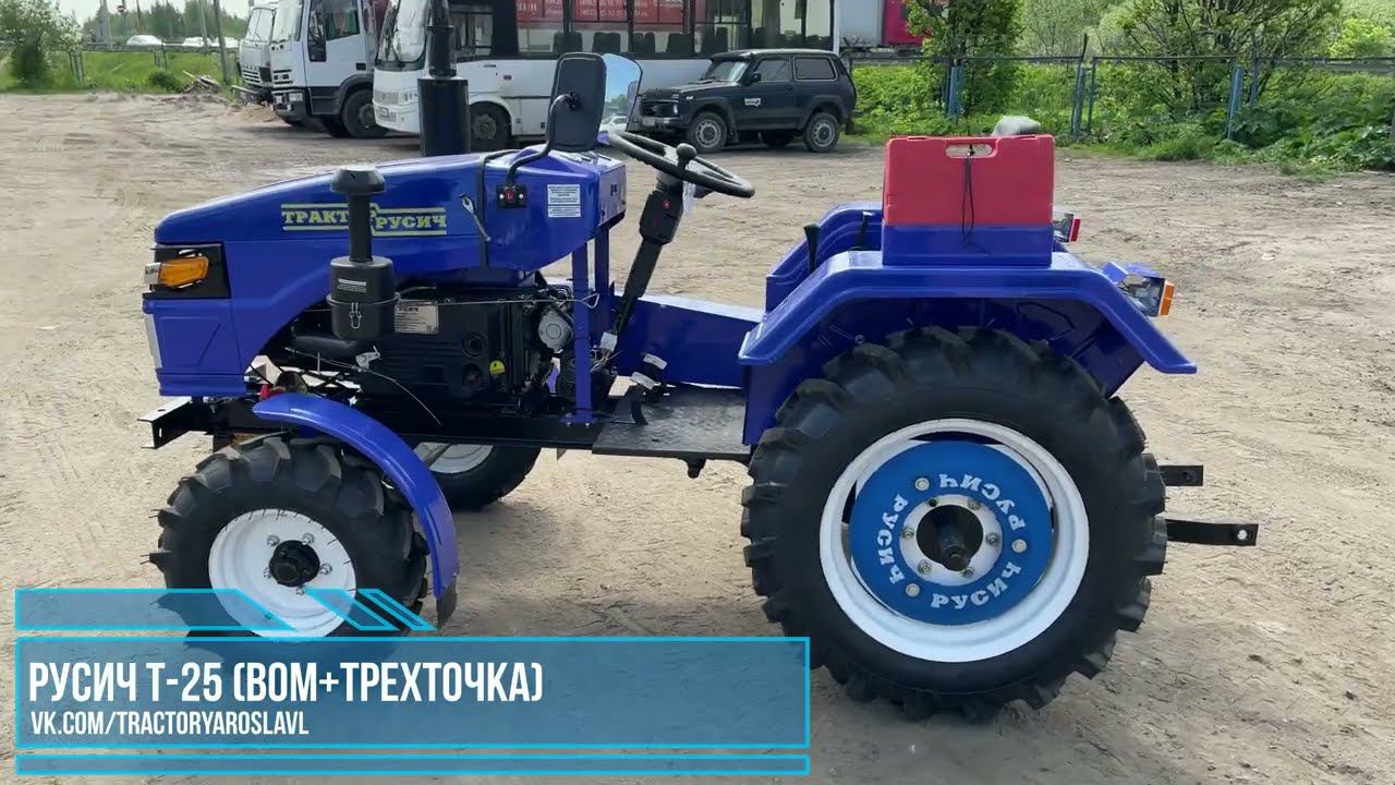 Трактор Русич Т-25 (ВОМ+трехточка) смотреть онлайн