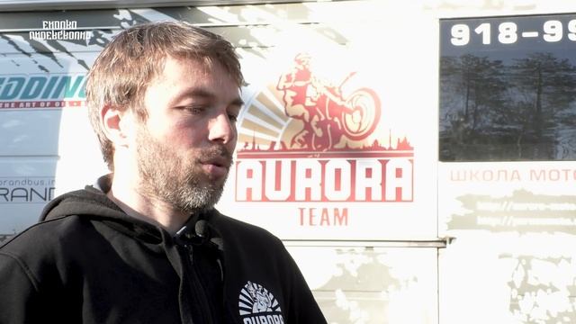 Сергей Чулочников. СПБ. Мотошкола Аврора.