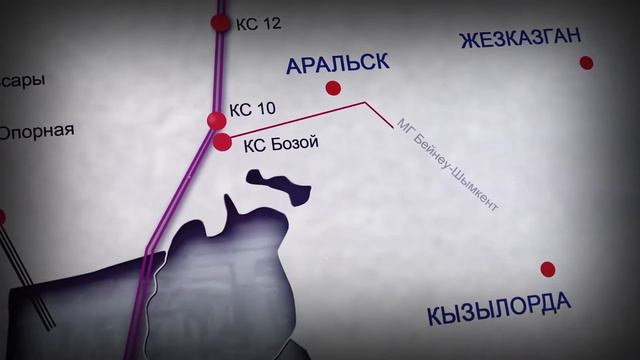 60 лет газовой отрасли Казахстана смотреть онлайн