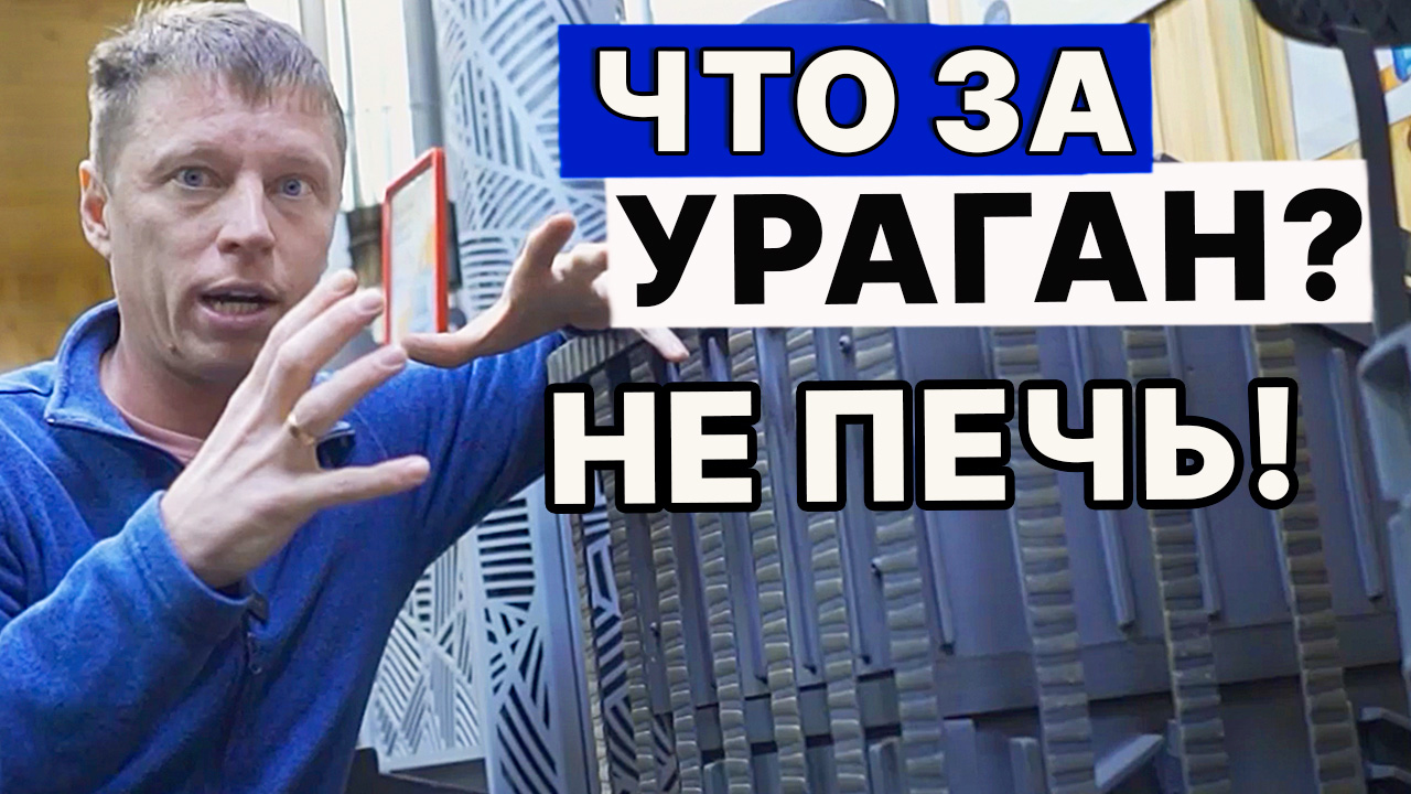 КАК ДЕШЕВЛЕ купить ПЕЧЬ Гефест в баню? У всех печей есть КОМПЛЕКТАЦИЯ УРАГАН, чем же она хороша? смотреть онлайн