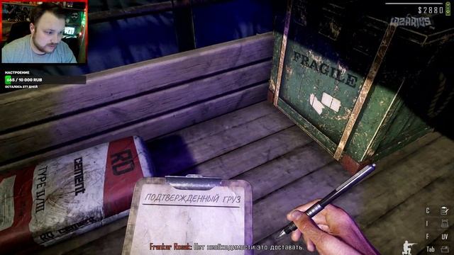 ДЕЛА В ОТЕЛЕ ➤ Contraband Police ◉ Прохождение #6 смотреть онлайн