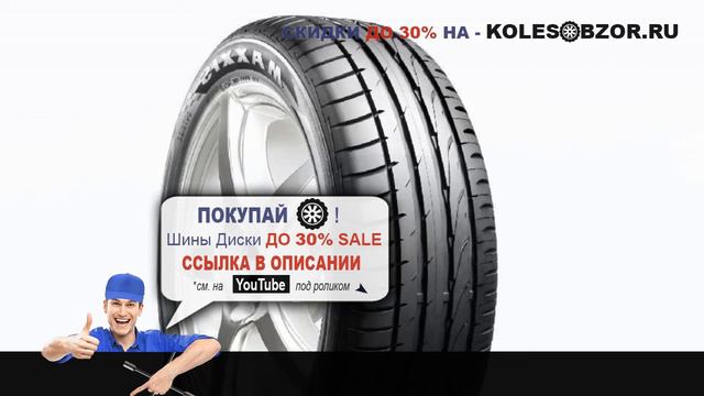 Летние шины maxxis mp10 mecotra 195/60 r15 88h Отзывы Обзор смотреть онлайн