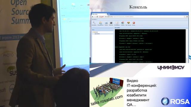 Система управления облачным кластером на основе открытых технологий (ROSS-2013, Вадим Подольный) смотреть онлайн