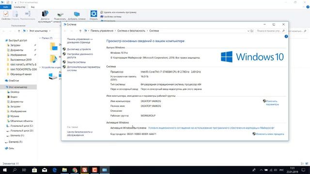 ПОСМОТРЕТЬ РАЗРЯДНОСТЬ СИСТЕМЫ 32 БИТА или 64 windows 10 смотреть онлайн