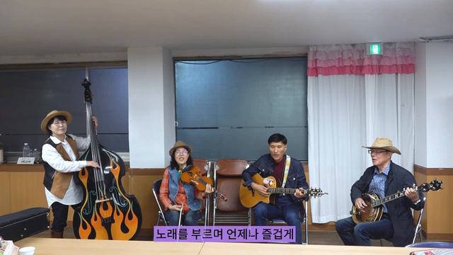 어느날 연습실에서 그냥~~Keep on the sunnyside - 조이밴드(JoyBand) смотреть онлайн