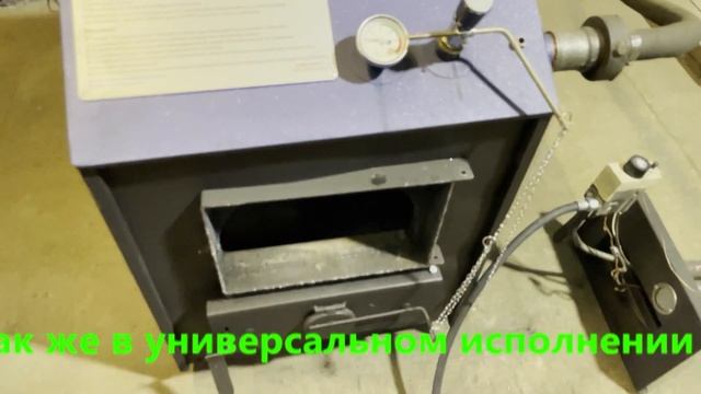 ТВЕРДОТОПЛИВНЫЙ КОТЕЛ "КОСМОС". РАБОТА НА ГАЗЕ. ДРОВА ГАЗ УГОЛЬ БРИКЕТЫ ПЕЛЛЕТЫ И Т.Д. смотреть онлайн