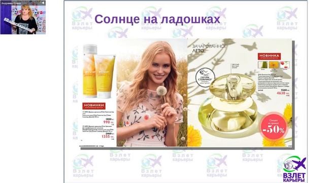 Лучшие Арома-предложения 8 кат. Андреева Елена. смотреть онлайн