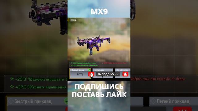[CALL OF DUTY: MOBILE] ЛУЧШАЯ СБОРКА НА MX9 #codmobile #shots смотреть онлайн