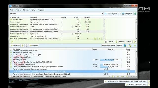 VKMusic 4.69 – скачать музыку с контакта и видео вконтакте бесплатно!