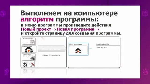 Цифровая грамотность. 4 класс. Кегельринг /30.12.2020/ смотреть онлайн