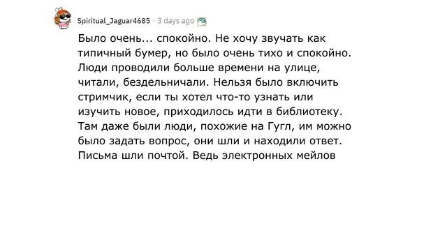 Люди, которые жили в 70-е, 80-е и 90-е, чем они отличались от нашего времени? смотреть онлайн