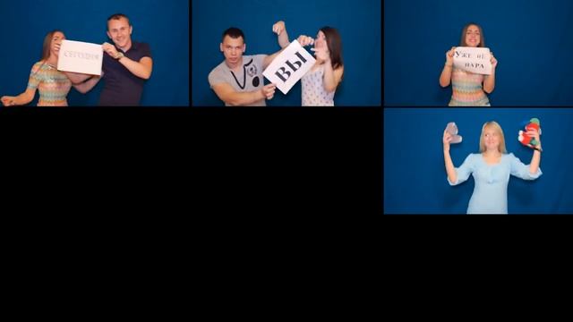 Подарок от друзей на свадьбу 2016 смотреть онлайн