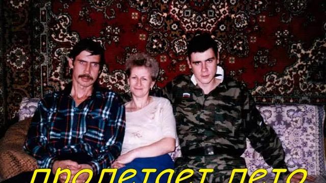 Любимым родителям на 33-летие семейной жизни смотреть онлайн