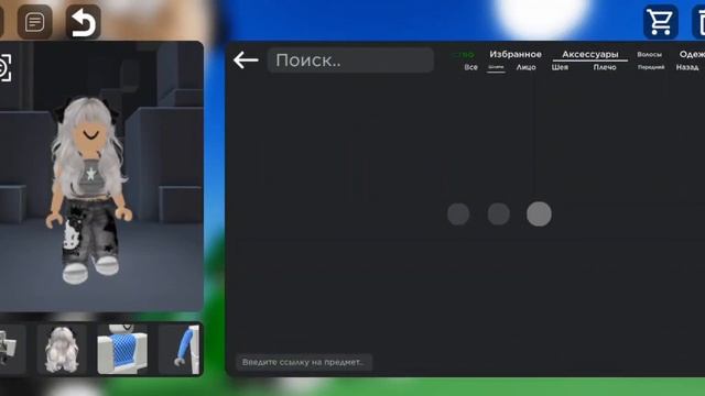 ДЕЛАЕМ ПАРНЫЕ СКИНЫ game: catalog avatar creator смотреть онлайн
