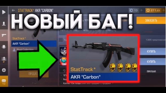 ПАСС ВЫШЕЛ НА РЫНОК В СТАНДОФФ 2 смотреть онлайн