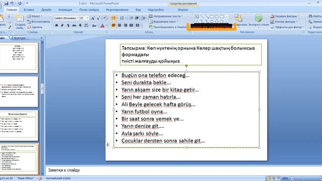 А1 ДЕҢГЕЙІ - 7 САБАҚ смотреть онлайн