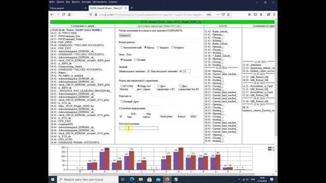 Беспроводной пульт управления, мини WiFi контроллер и подробно о системе управления авто дверьми. смотреть онлайн