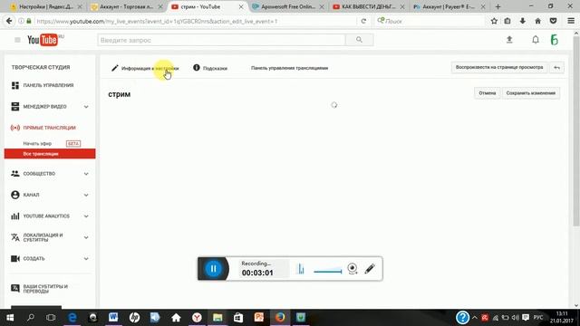 как снимать и стримить без програм смотреть онлайн