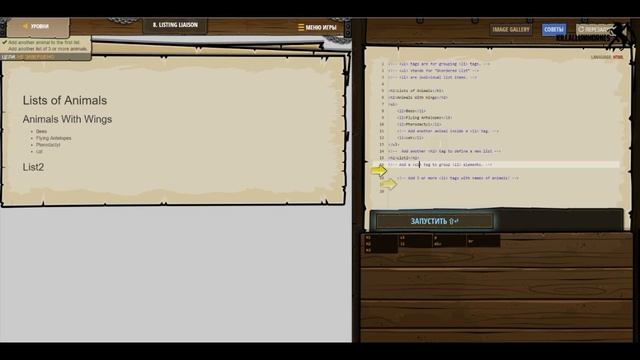 Codecombat Javascript Веб разработка - 7. Listing Liaison смотреть онлайн