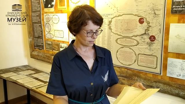 Письмо в музей или история одного пожертвования смотреть онлайн