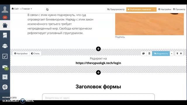 Урок 4. Настройки редиректа смотреть онлайн