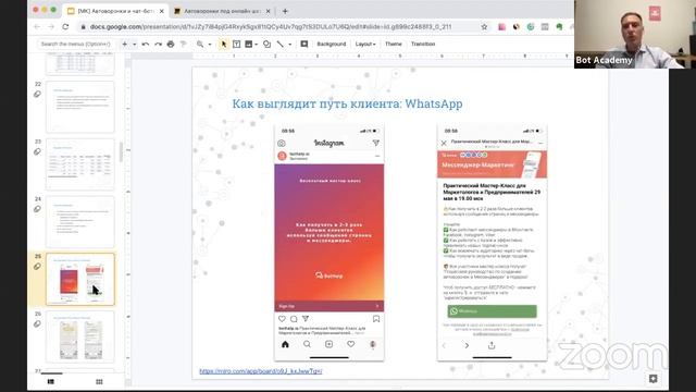Автоворонки для онлайн-школ и инфобизнеса смотреть онлайн