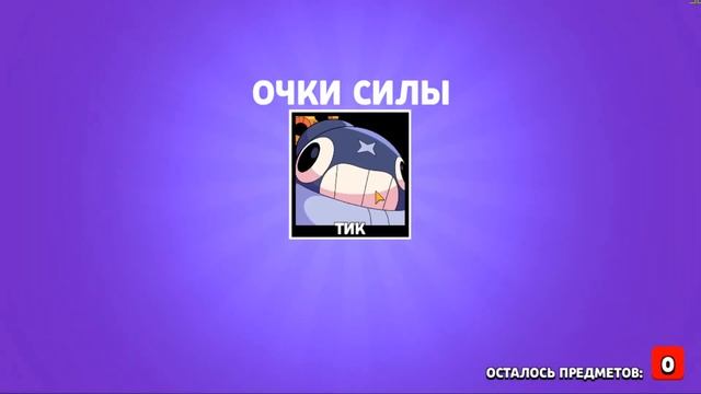 ОТКРЫТИЕ СУНДУКОВ В БРАВЛ СТАРС | КАК ВЫБИТЬ ЛЕГУ ИЗ СУНДУКА смотреть онлайн